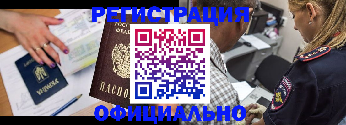 прописка поиск в Артёмовском