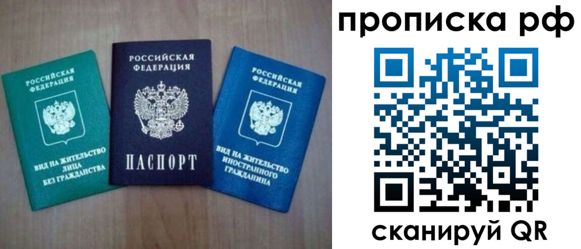 прописка паспорт в Артёмовском