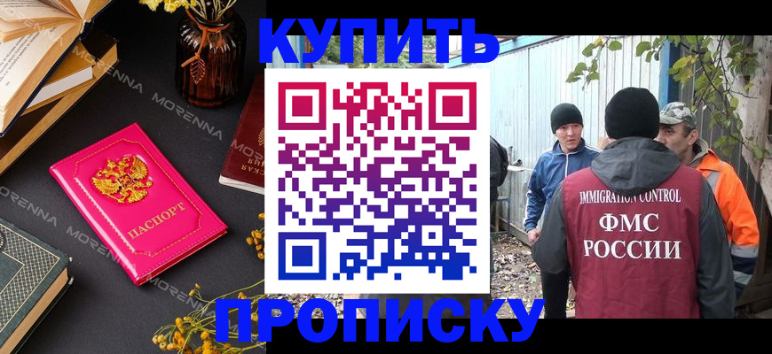временная регистрация адрес в Артёмовском
