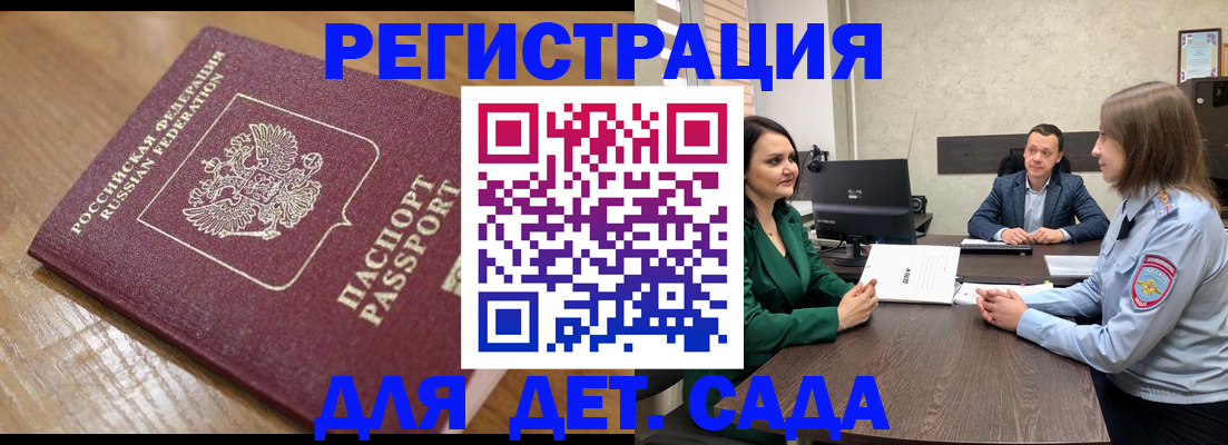 регистрация для школы в Артёмовском