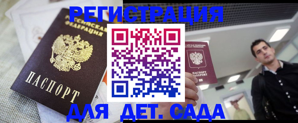 временная регистрация купить в Артёмовском